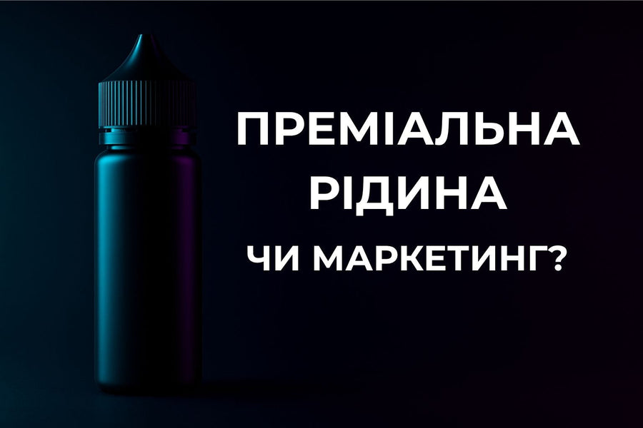 Неонова пляшка преміальної сольової рідини на темному фоні — стильний фон для статті про преміальну рідину та маркетинг